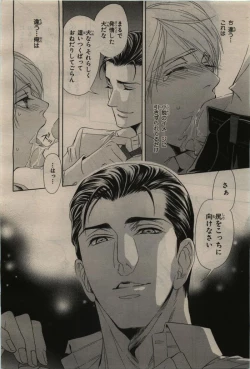 Page 166 of BE・BOY GOLD 2010-06