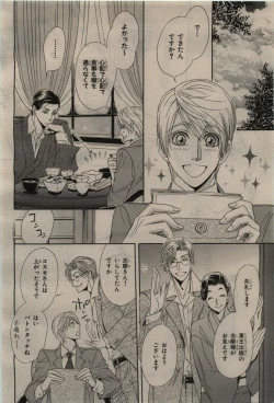 Page 170 of BE・BOY GOLD 2010-06