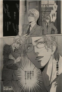 Page 172 of BE・BOY GOLD 2010-06