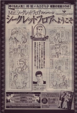 Page 173 of BE・BOY GOLD 2010-06