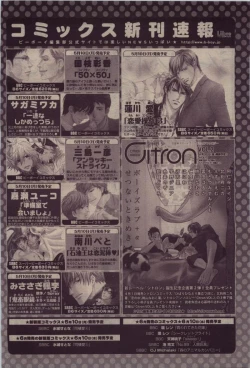 Page 174 of BE・BOY GOLD 2010-06