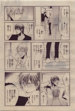 Page 179 of BE・BOY GOLD 2010-06