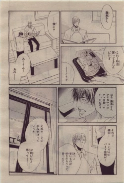 Page 182 of BE・BOY GOLD 2010-06