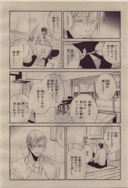 Page 186 of BE・BOY GOLD 2010-06