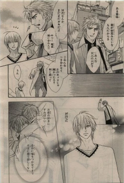 Page 18 of BE・BOY GOLD 2010-06