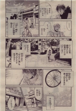 Page 192 of BE・BOY GOLD 2010-06