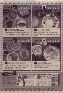 Page 203 of BE・BOY GOLD 2010-06