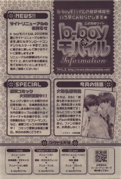Page 204 of BE・BOY GOLD 2010-06