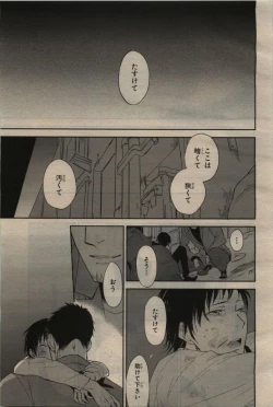 Page 207 of BE・BOY GOLD 2010-06