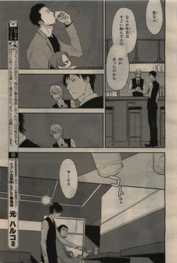 Page 209 of BE・BOY GOLD 2010-06