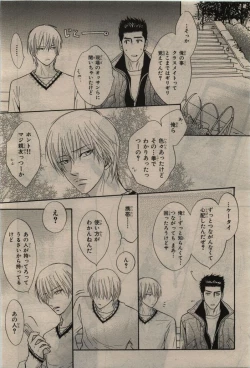 Page 20 of BE・BOY GOLD 2010-06