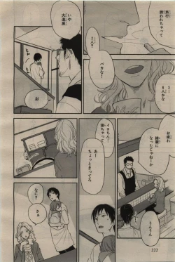 Page 224 of BE・BOY GOLD 2010-06