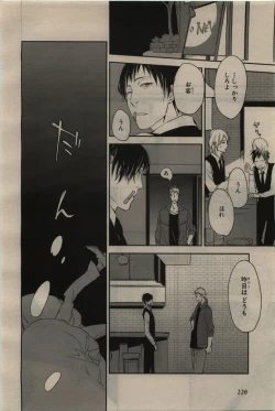 Page 228 of BE・BOY GOLD 2010-06