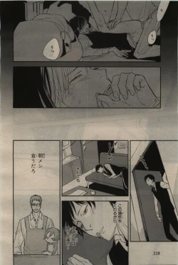 Page 230 of BE・BOY GOLD 2010-06