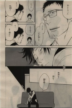 Page 232 of BE・BOY GOLD 2010-06