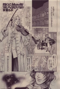 Page 239 of BE・BOY GOLD 2010-06