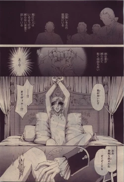 Page 247 of BE・BOY GOLD 2010-06