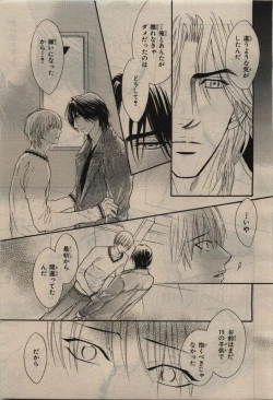 Page 25 of BE・BOY GOLD 2010-06