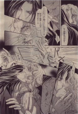 Page 260 of BE・BOY GOLD 2010-06