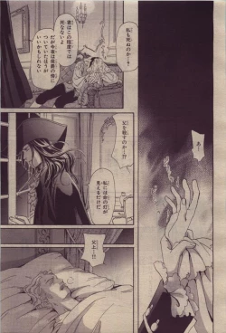 Page 261 of BE・BOY GOLD 2010-06