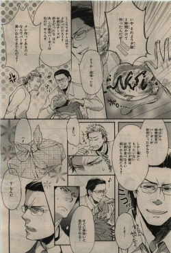 Page 274 of BE・BOY GOLD 2010-06