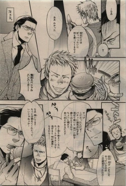 Page 277 of BE・BOY GOLD 2010-06