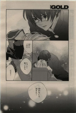 Page 284 of BE・BOY GOLD 2010-06