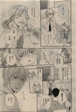 Page 289 of BE・BOY GOLD 2010-06