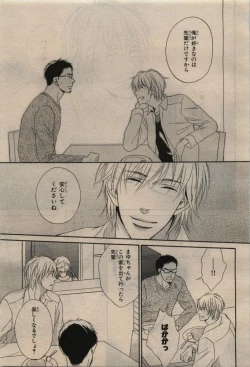 Page 291 of BE・BOY GOLD 2010-06