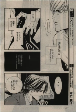 Page 296 of BE・BOY GOLD 2010-06