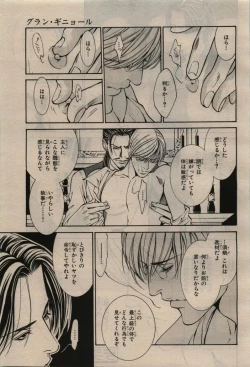 Page 301 of BE・BOY GOLD 2010-06