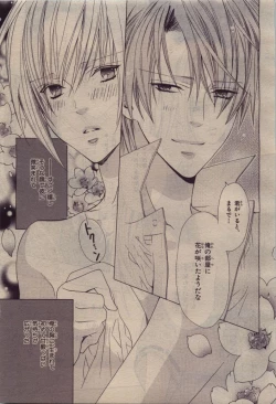 Page 329 of BE・BOY GOLD 2010-06