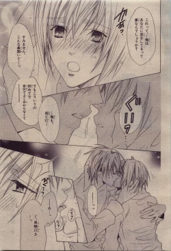 Page 333 of BE・BOY GOLD 2010-06