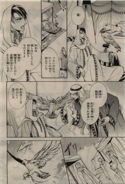 Page 338 of BE・BOY GOLD 2010-06