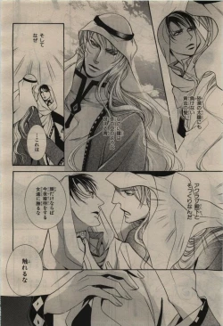 Page 342 of BE・BOY GOLD 2010-06