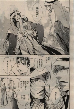 Page 343 of BE・BOY GOLD 2010-06