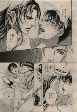 Page 347 of BE・BOY GOLD 2010-06