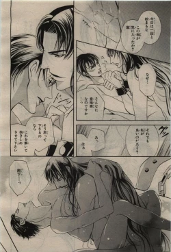 Page 348 of BE・BOY GOLD 2010-06