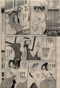 Page 349 of BE・BOY GOLD 2010-06