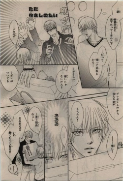 Page 34 of BE・BOY GOLD 2010-06