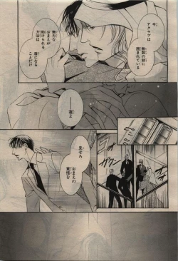 Page 357 of BE・BOY GOLD 2010-06