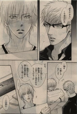 Page 35 of BE・BOY GOLD 2010-06