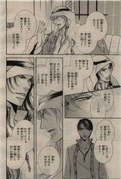 Page 362 of BE・BOY GOLD 2010-06