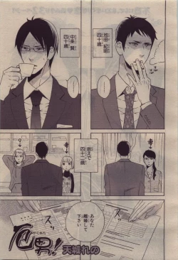 Page 367 of BE・BOY GOLD 2010-06