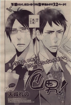 Page 368 of BE・BOY GOLD 2010-06