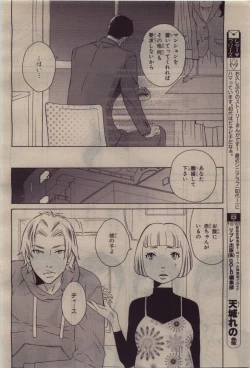 Page 370 of BE・BOY GOLD 2010-06