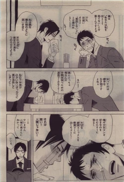 Page 374 of BE・BOY GOLD 2010-06