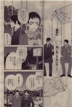 Page 378 of BE・BOY GOLD 2010-06