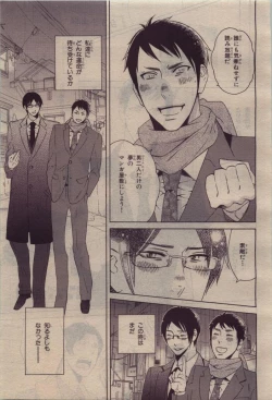 Page 381 of BE・BOY GOLD 2010-06