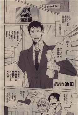 Page 382 of BE・BOY GOLD 2010-06